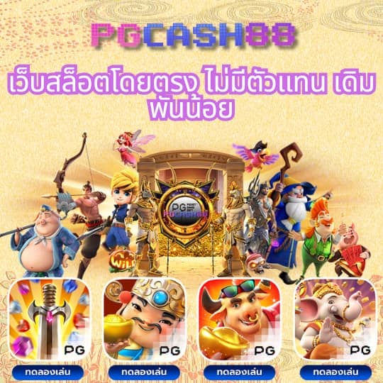 pigสล็อต