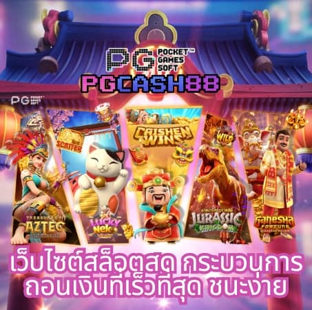 pigสล็อต