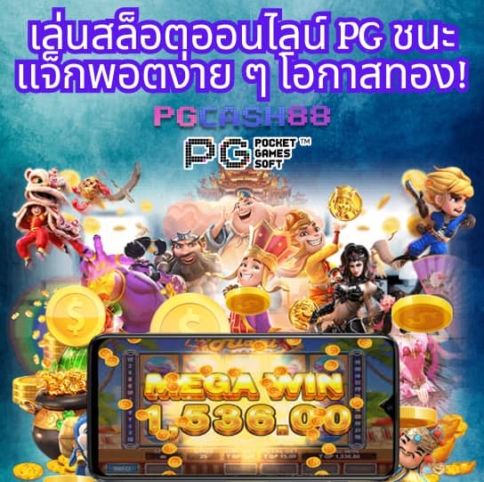 pigสล็อต